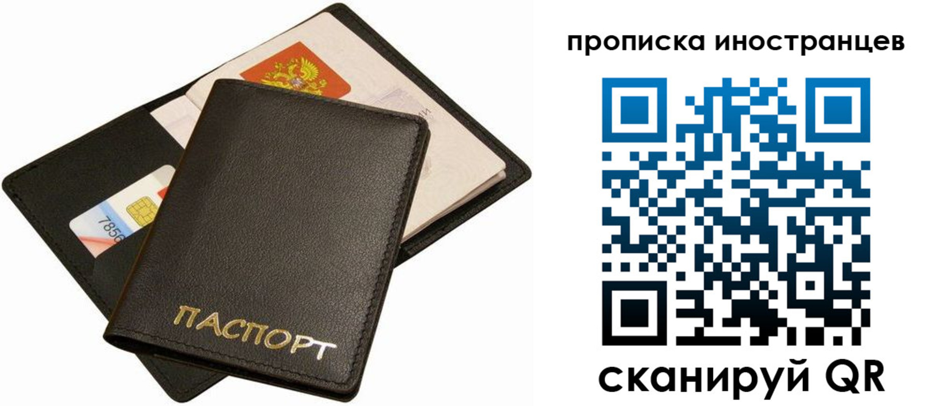 временная регистрация собственник в Беслане