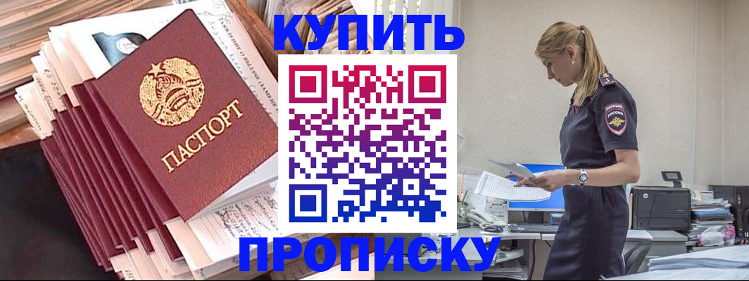 прописка иностранных граждан в Беслане